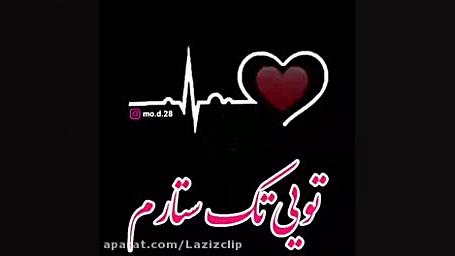 قربون اجیم برم من♡