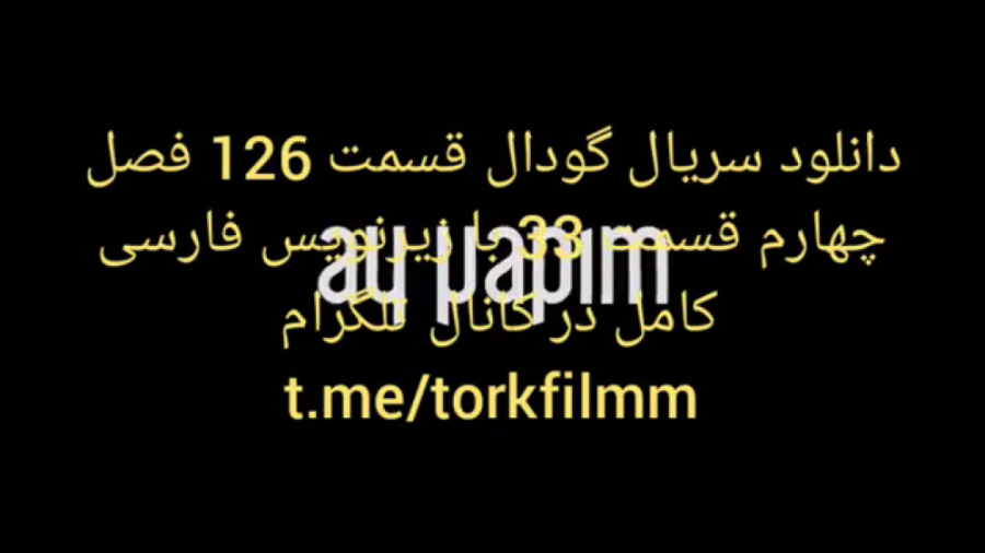 سریال گودال قسمت 126 با زیرنویس فارسی فصل چهارم قسمت 33 زمان63ثانیه