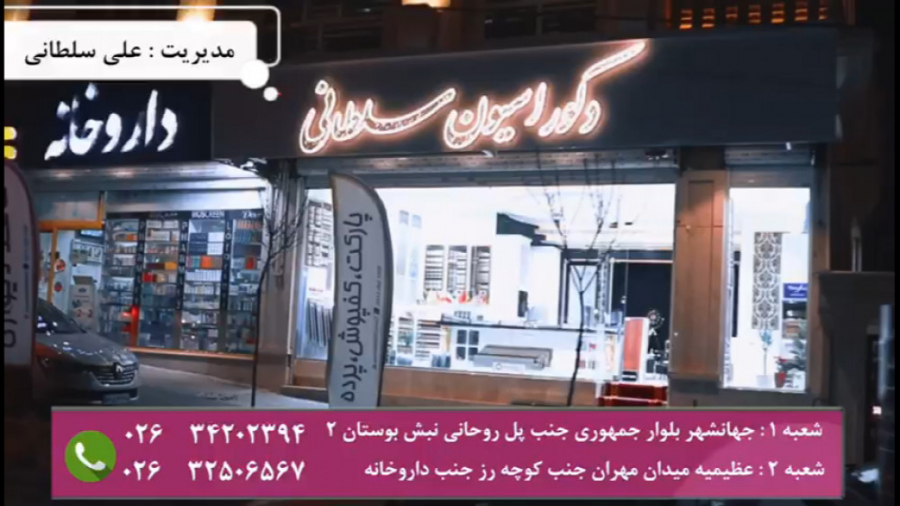 دکوراسیون سلطانی،دکوراسیون در...