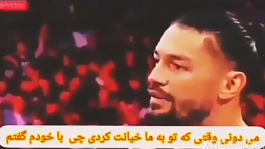 حرف های رومن رینز بعد از خیانت...