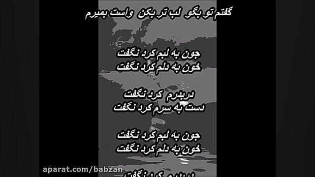 آهنگ سریال دندون طلا از سپنتا...