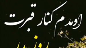 کلیپ پدر  آهنگ غمگین پدر  آهنگ...