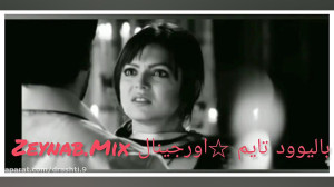 میکس غمگین و دیدنی از سریال یک...