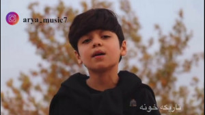 هنوزم با عشق آریا