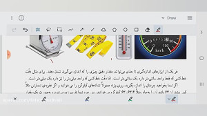 تدریس صفحه ۱۳۷ ریاضی پایه ششم...