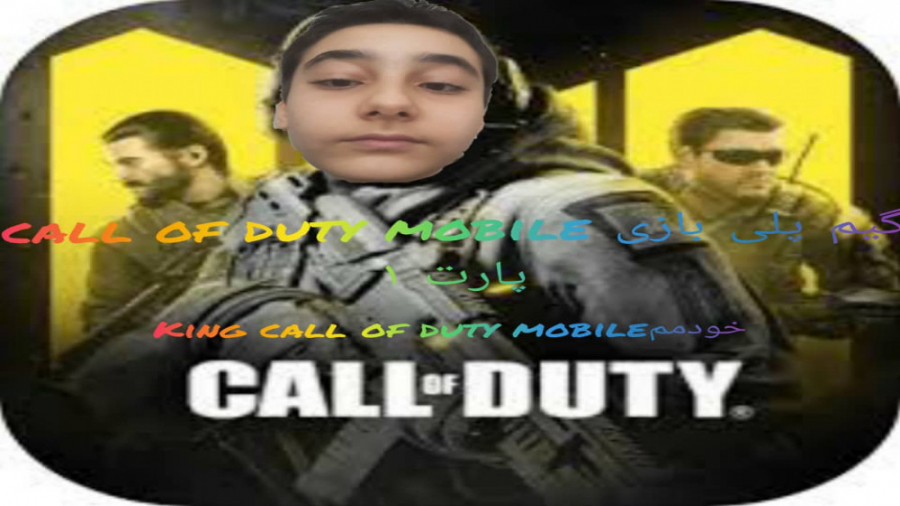 گیم پلی کالاف دیتوی موبایل پار...