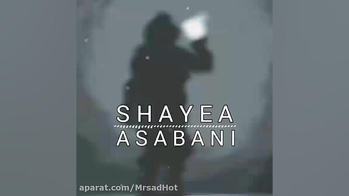 بی اهمیت ب همه شک داشته