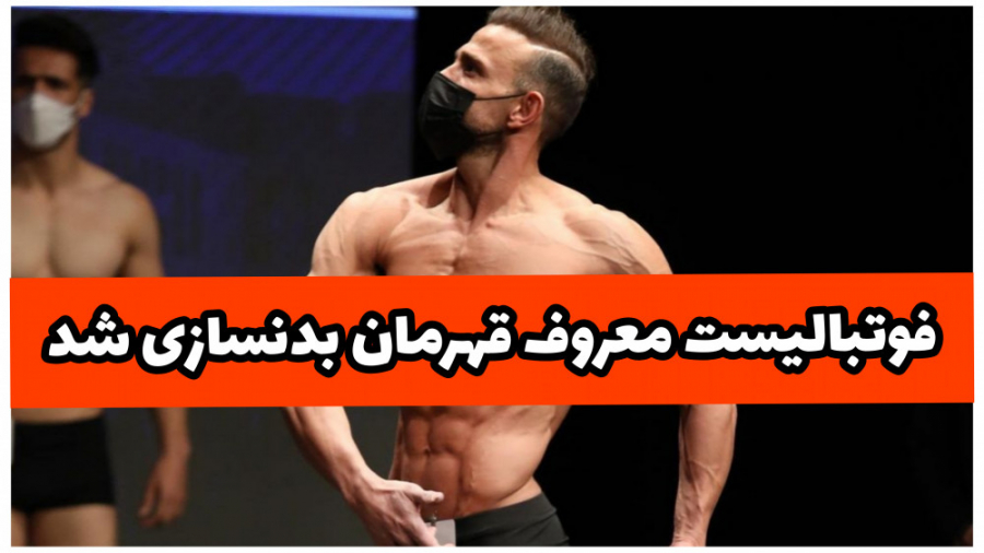 فیت ۲۴۱  همه دوست دارن بدنساز...