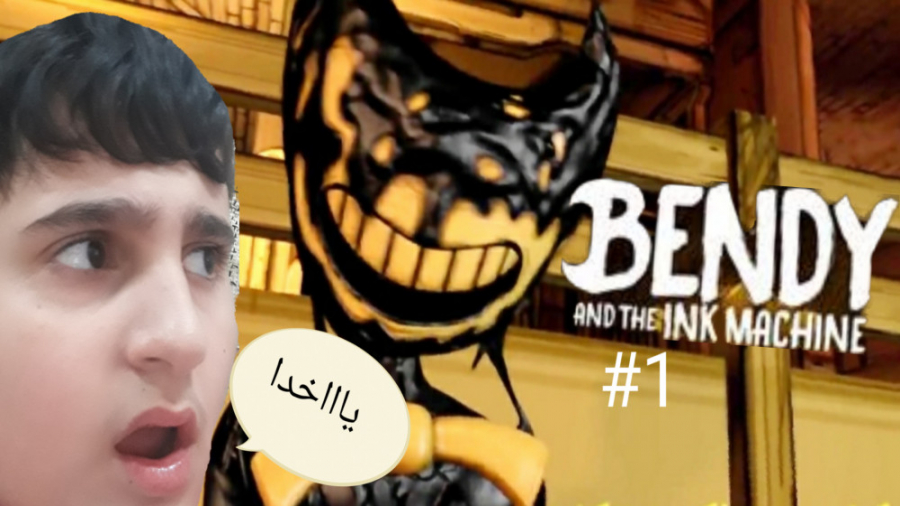 گیم پلی بازی بندی و ماشین جوهر...