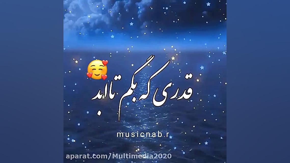 کلیپ عاشقانه زیبای سامان جلیلی...