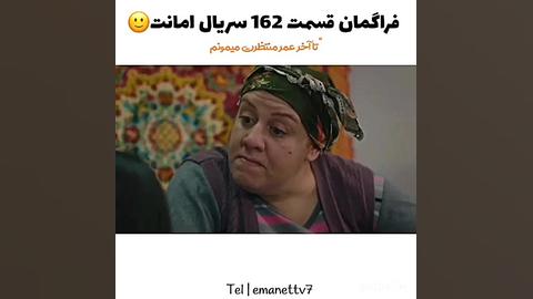 فراگمان قسمت 162 سریال ترکی ام...