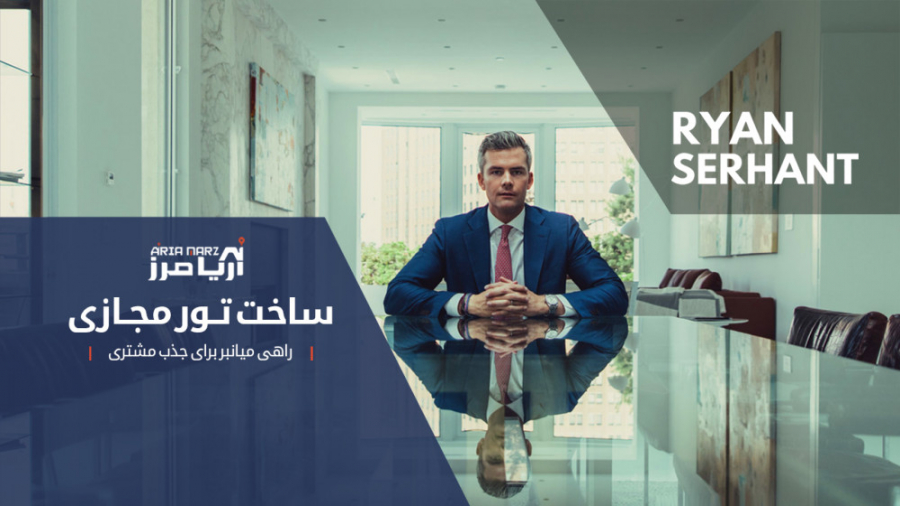 تور مجازی از پنت هاوس 10 میلیو...