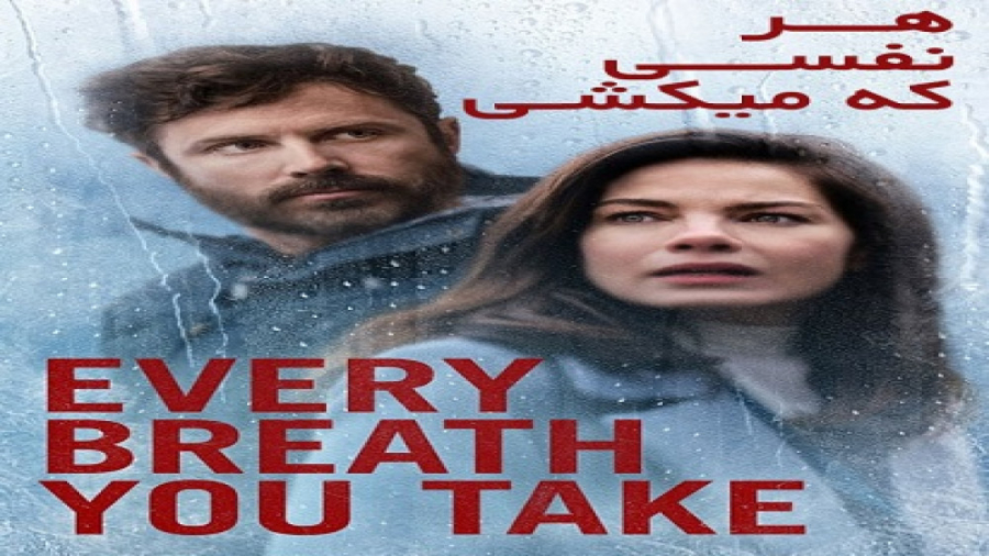 فیلم هر نفسی که میکشی Every Breath You Take هیجان انگیز | 2021 زمان5447ثانیه