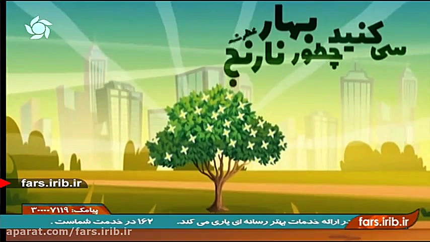 ترانه شاد &quot; باز بهار اومد...