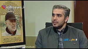 بدون تعارف با شهید سردار حجازی