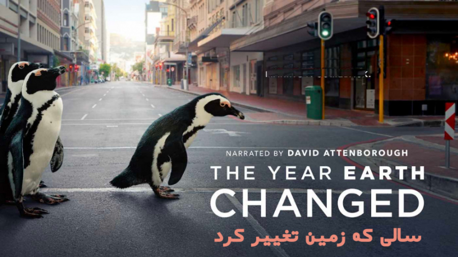 سالی که زمین تغییر کرد The Year Earth Changed مستند | 2021 زمان2900ثانیه
