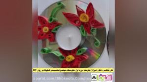 هنرمندان دوره اول متوسطه مجتمع...