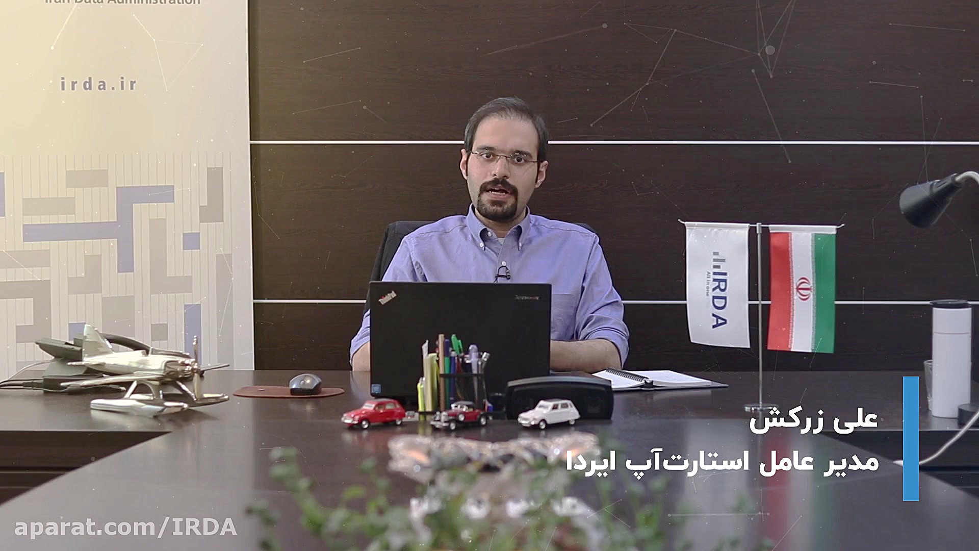 مرجع تخصصی آمار ایران  ایردا