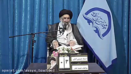 دشمن . موسسه آوای توحید . استا...