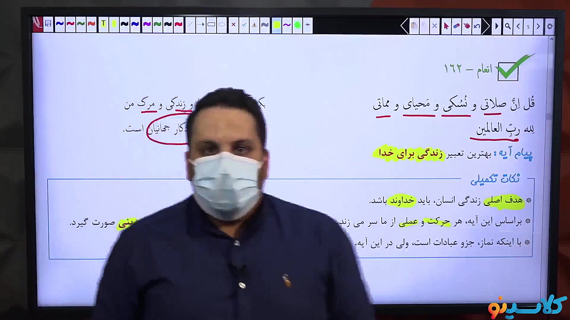 جلسه اول کلاس نکته و تست کنکور...