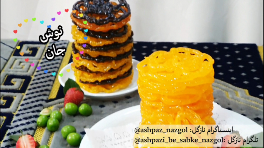 زولبیا زعفرانی شکلاتی نازگل (ب...