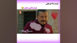سریال ترکی تردید(هرجایی) قسمت...
