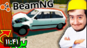 تست تصادف پراید در بازی beamNG...
