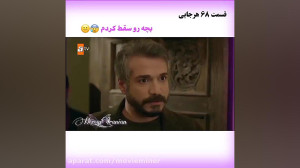 سریال ترکی تردید(هرجایی) قسمت...