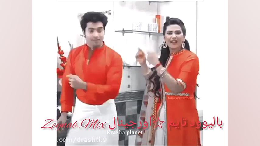 میکس شاد و محشر از سریال به عش...