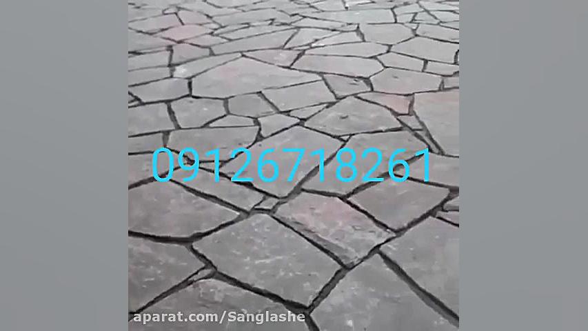 نحوه اجرای کف  حیاط باسنگ لاشه...