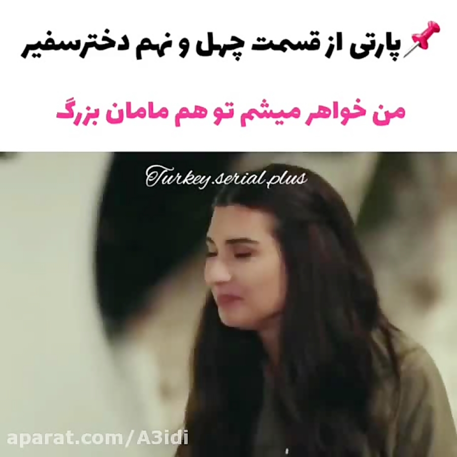 سکانسی از قسمت ۴۹ سریال دخترسف...