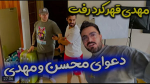 دوربین مخفی جدید | فارسی فرندز...