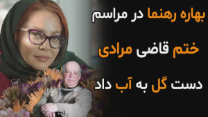 دست گل جدید عجیب بهاره رهنما د...