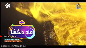 ترانه زیبای " عطر تو &quo...