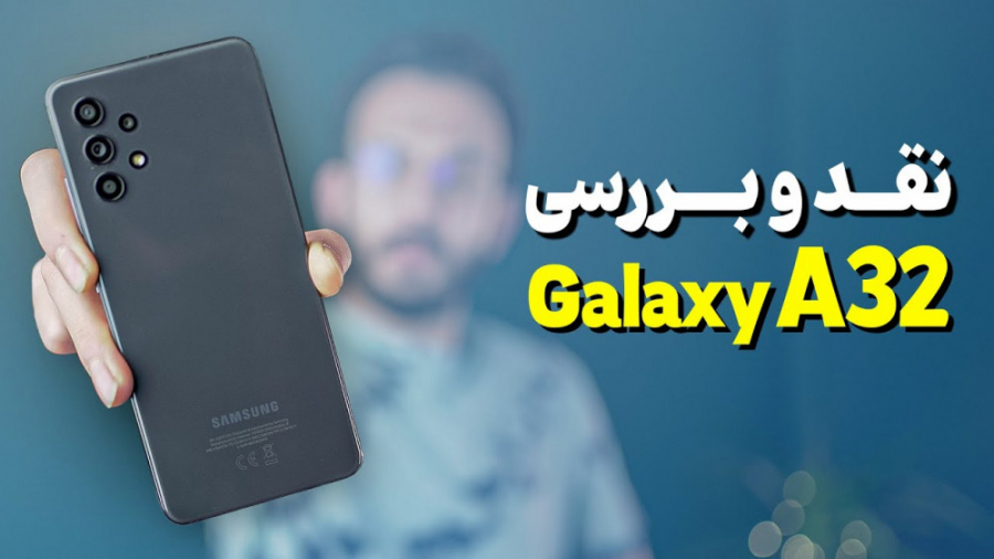 Samsung Galaxy A32 Review | بررسی گوشی گلکسی ای 32 سامسونگ