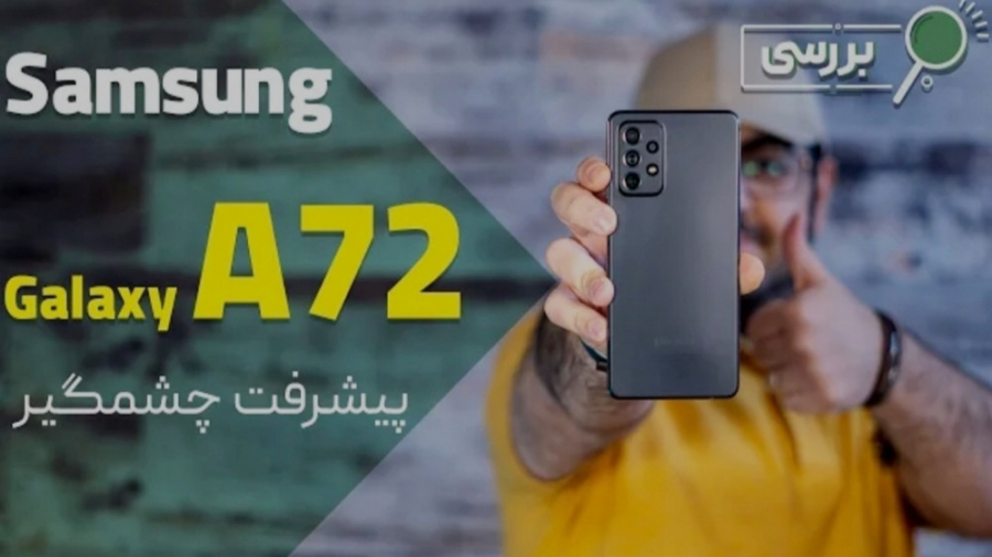 نقد و برسی گوشی سامسونگ گلکسی...