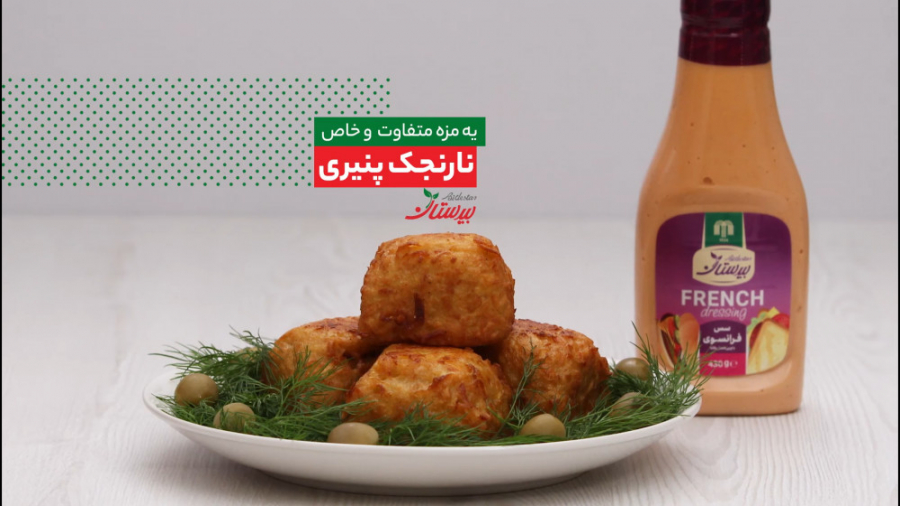 نارنجک پنیری ، یه مزه متفاوت و...