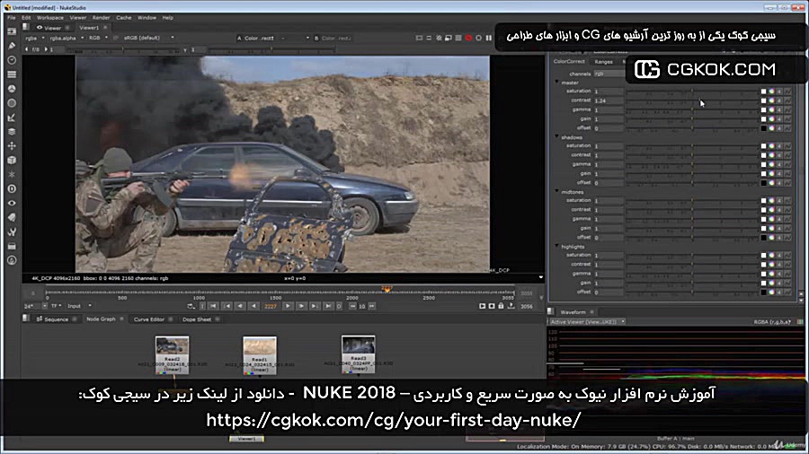 آموزش نرم افزار نیوک به صورت س...