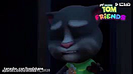 انیمیشن تام سخنگو و دوستان