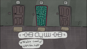هم سایه هم  قسمت پذیرایی قلابی
