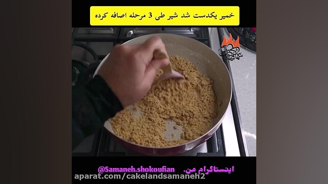 حلوا شیر زعفرانی