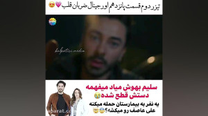 سریال ترکی ضربان قلب قسمت ۱۵ ی...