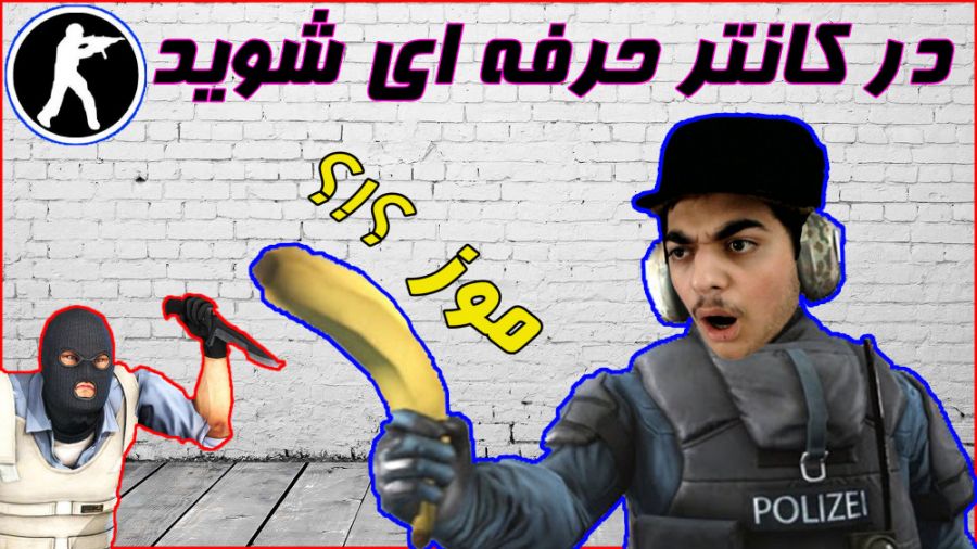 در کانتر حرفه ای شو !!