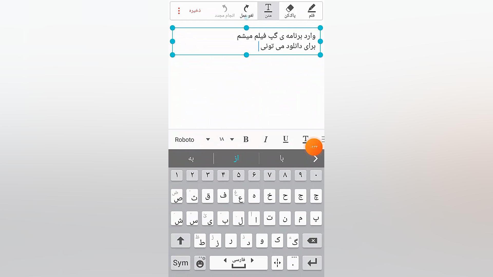 اشتراک رایگان برنامه ی گپ فیلم زمان677ثانیه