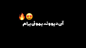 متن متحرک. کلیپ عاشقانه. کلیپ...