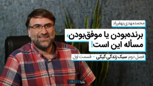 مدریکتاکس ۱۱  محمدمهدی بهفررا...