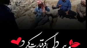 امیرماژینی کلیپ لری لری شاد کل...