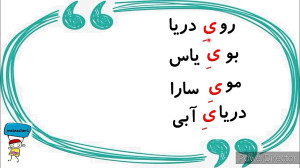 آموزش یِ دوستی