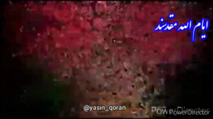 مهدی در قرآن  ۲۱