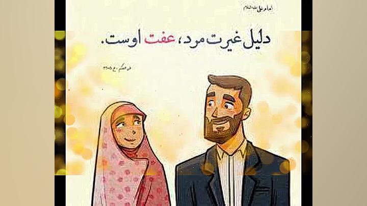 غیرت  بی غیرت  بی حجاب  حجت ال...